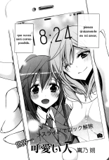 Sekaiichi Kawaii Hito Ch. 1 : página 2