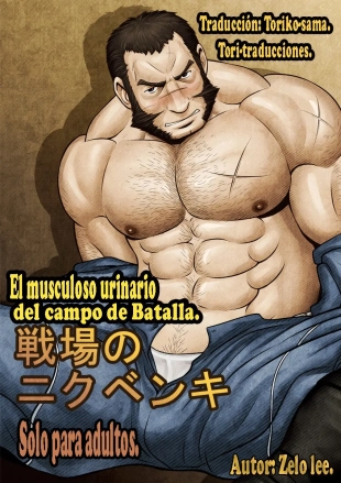 hentai El musculoso urinario del campo de batalla