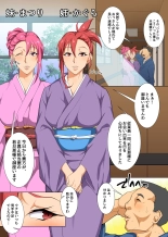 Sen'nō ryokan e yōkoso! Hatsujō kyonyū bijo-tachi no seiyoku o shizume rareru no wa ore hitoridake : página 4