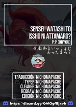 Sensei! Watashi to issho ni attamaro : página 14