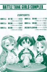 Sensha Kore Ch. 1 : página 3