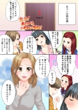 Sex Gobusata, Sotsugyou Shimasu. 1 : página 3