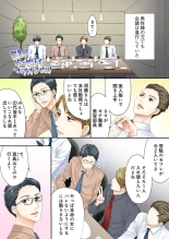 Sex Gobusata, Sotsugyou Shimasu. 1 : página 5