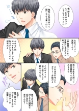 Sex Gobusata, Sotsugyou Shimasu. 1 : página 6