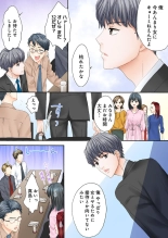 Sex Gobusata, Sotsugyou Shimasu. 1 : página 7
