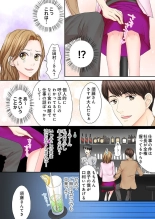Sex Gobusata, Sotsugyou Shimasu. 1 : página 10