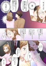 Sex Gobusata, Sotsugyou Shimasu. 1 : página 11