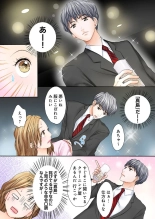 Sex Gobusata, Sotsugyou Shimasu. 1 : página 12