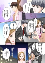 Sex Gobusata, Sotsugyou Shimasu. 1 : página 13