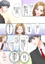 Sex Gobusata, Sotsugyou Shimasu. 1 : página 15