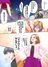 Sex Gobusata, Sotsugyou Shimasu. 1 : página 16