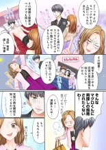 Sex Gobusata, Sotsugyou Shimasu. 1 : página 17
