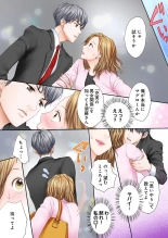 Sex Gobusata, Sotsugyou Shimasu. 1 : página 18