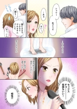 Sex Gobusata, Sotsugyou Shimasu. 1 : página 24
