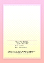 Sex Gobusata, Sotsugyou Shimasu. 1 : página 27