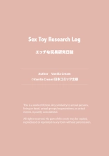 Sex Toy Research Log : página 42