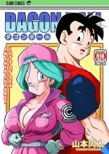 SEXO EN EL FUTURO - BULMA Y GOHAN : página 1