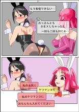 Shakkinonna ga Senjou Kajino de Bunny Girl Saiminbiyaku Choukyou Baishun : página 59