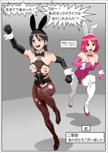 Shakkinonna ga Senjou Kajino de Bunny Girl Saiminbiyaku Choukyou Baishun : página 104