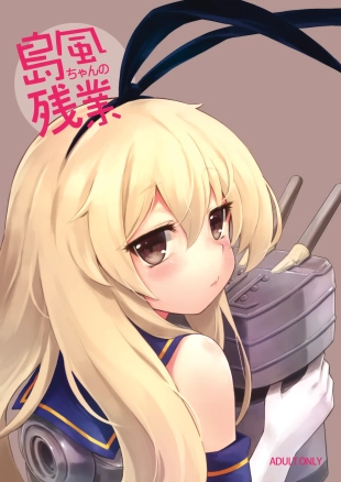 hentai Shimakaze-chan no Zangyou