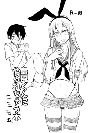 hentai Shimakaze-kun no Copy Hon