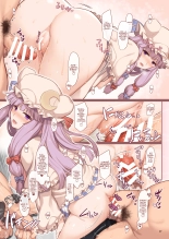 Shinkon Patchouli wa Manzoku Dekinai : página 16