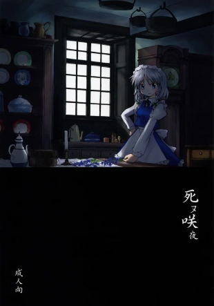 hentai Shinu Sakuya