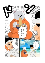 Shirokuma no yome : página 6