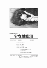 Shoujo Jigoku III : página 150