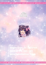 Shoujo ni Natta Neko to An-An Suru dake no Hon : página 3