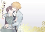 Shounen Ou to Toshiue Ouhi 2 : página 37