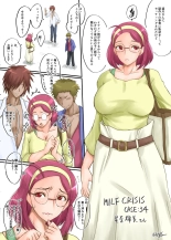 SINK MILF CRISIS プリママNTR落描きまとめ : página 17