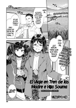 El Viaje En Tren De Las Madre E Hija Souma ~Arco de la excitación pasajera a todo Vapor~ : página 1