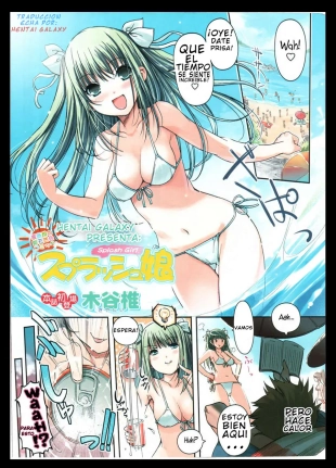 hentai Splash Musume - Splash Girl