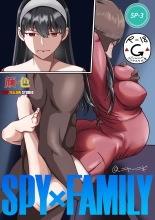 Spy x Family SP-03 滅梟計画 间谍过家家 : página 1