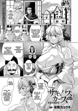 Succubus Curse Daraku no Inbai Hime Zenpen : página 1