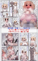 Sugoku Genki de Sewayaki na Kogataken no Onee-chan to Ishouni Sodatta Hanashi : página 48