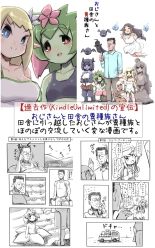 Sugoku Hitonatsukokute Amaenbo na Oogataken-chan to Issho ni Sodatsu Hanashi : página 47