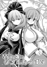 Tomoki Tomonori : página 75