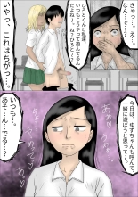 Sukina Joshi no Me no Mae de, Gal Yankee ni Gyaku Rape Sare, Bokki shite Shimatta Boku : página 14