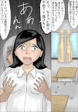 Sukina Joshi no Me no Mae de, Gal Yankee ni Gyaku Rape Sare, Bokki shite Shimatta Boku : página 17