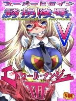 Superheroine Yuukai Ryoujoku V : página 6