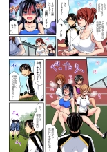 Sweaty sex with the track and field club ~ Coach! Please teach me! : página 220