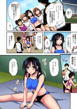 Sweaty sex with the track and field club ~ Coach! Please teach me! : página 374