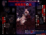 SweetEdda vol.14 Shapeshift Hen Sakusei Mamono no Yakata : página 1