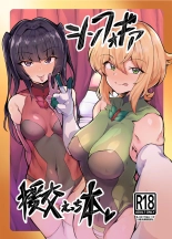 Symphogear Enkou Ecchi-bon : página 1