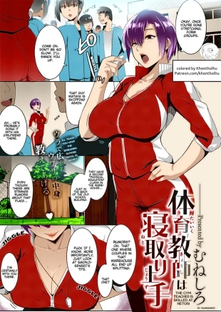 hentai The Gym Teacher Is Skilled at Netori