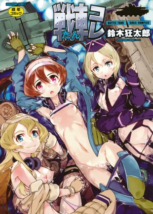 hentai Tancolle 1