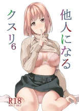 Tanin ni Naru Kusuri 6 : página 1