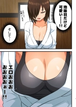 Tatakae! Yoshimura-san! 1 ~Otoko wa Full Bokki Oazuke NTR~ : página 6